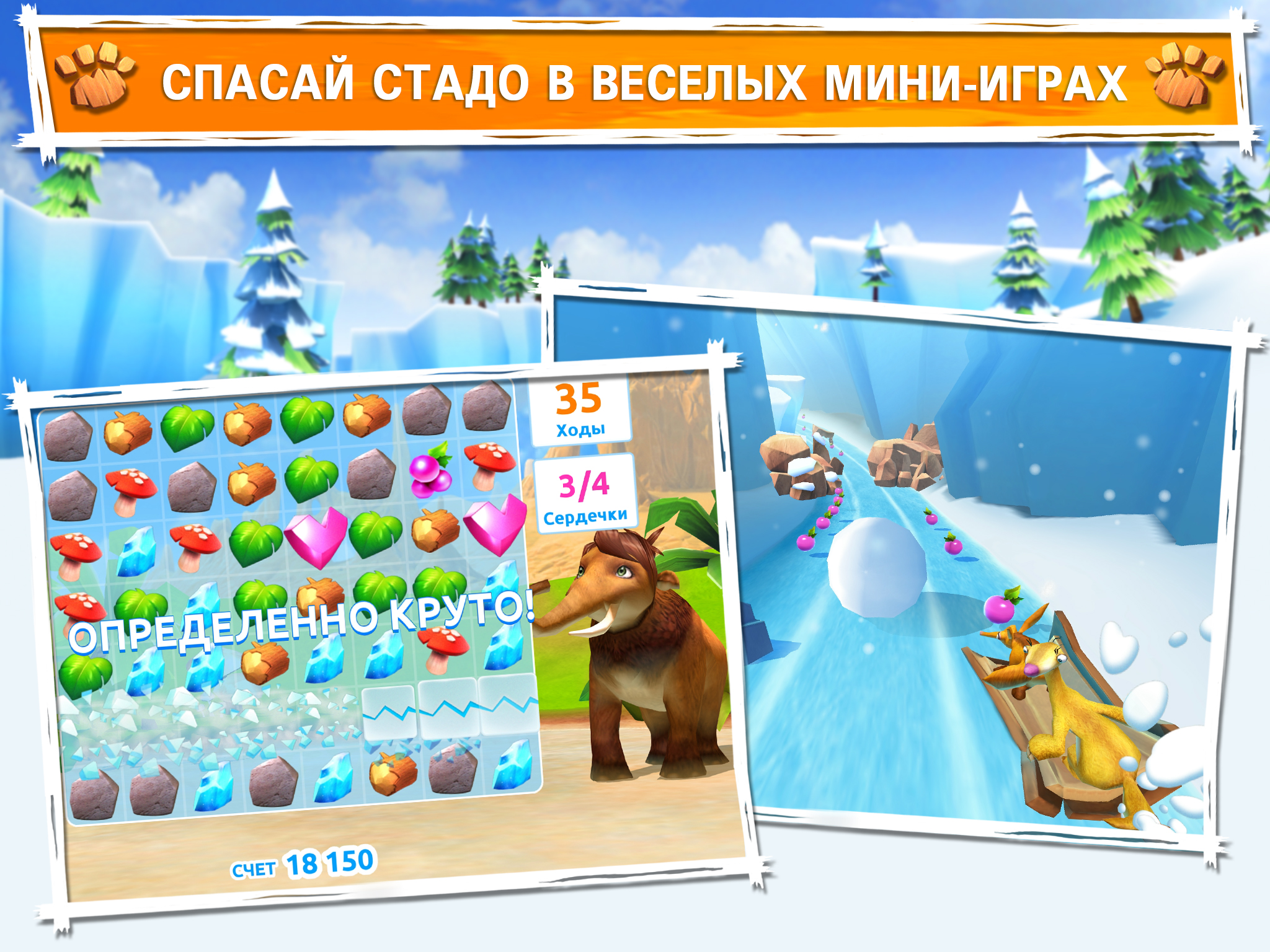 Gameloft выпустила 