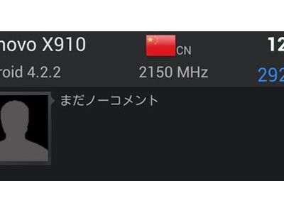  Lenovo X910  Snapdragon 800   AnTuTu