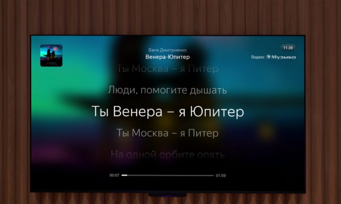 Алиса» обзавелась новыми функциями: тексты любимых песен, радионяня и  многое другое - 4PDA