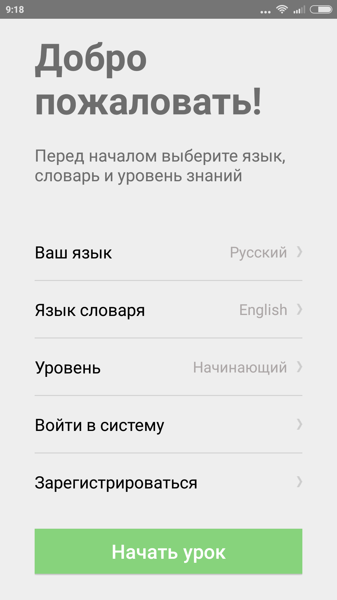 Борьба умов от «Линго»: кто лучше знает иностранный язык? - 4PDA