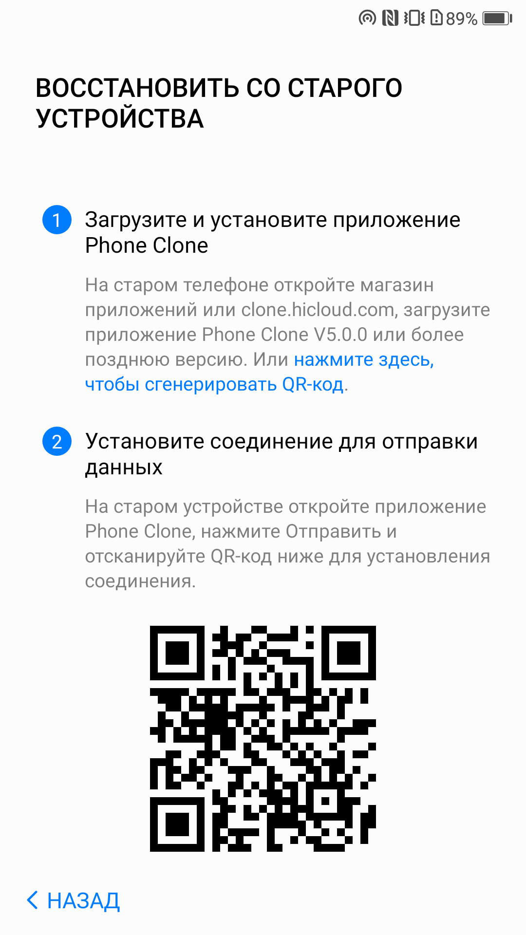 Как в пару кликов перенести файлы и приложения с любого смартфона на Honor  - 4PDA