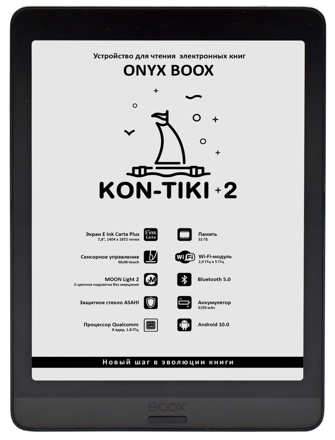 Ридер ONYX BOOX Kon-Tiki 2 оснастили процессором Snapdragon и Android 10 -  4PDA