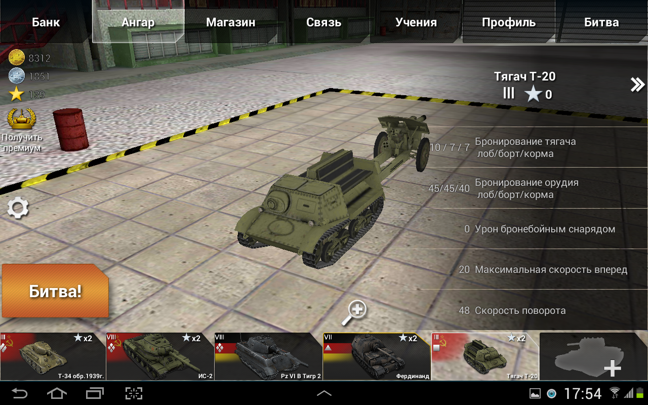 Wild Tanks Online: новые главы танковой легенды - 4PDA