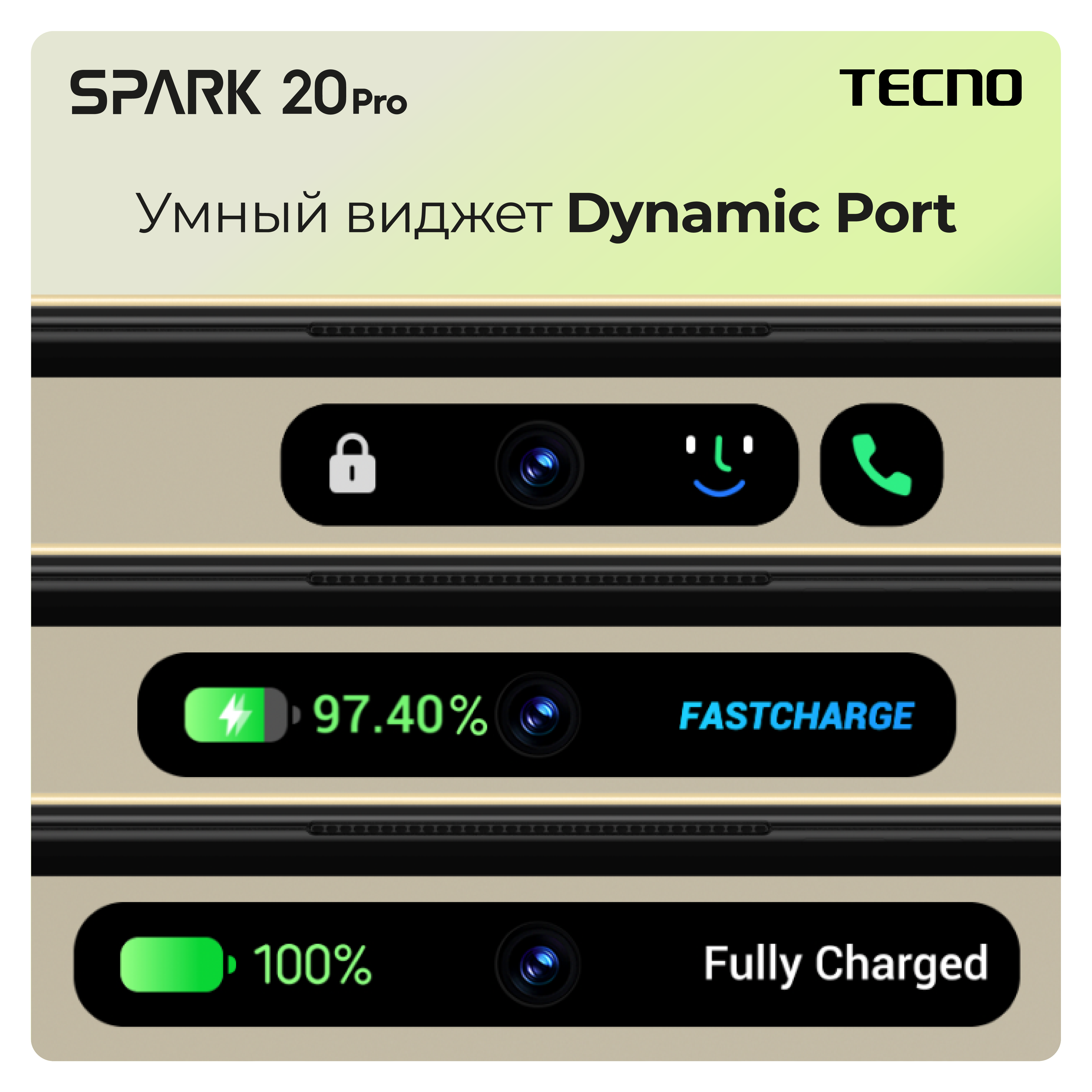 TECNO SPARK 20 Pro с экраном 120 Гц и камерой на 108 Мп появился в России.  Сколько стоит? - 4PDA