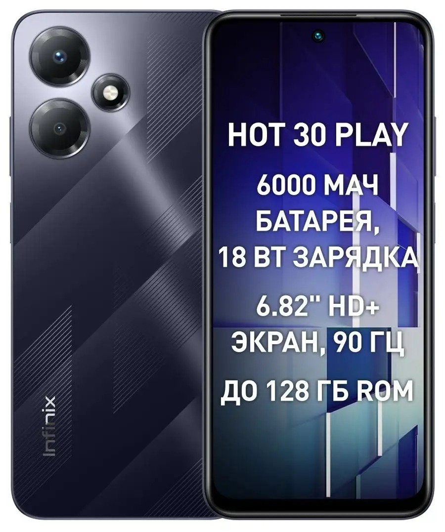 Популярные смартфоны Infinix можно купить менее чем за 10 тысяч рублей -  4PDA