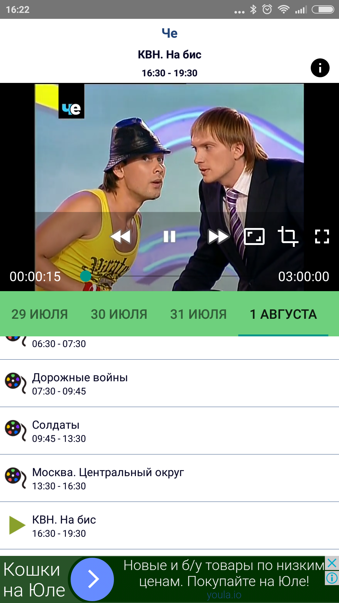 Лайм HD TV»: интерактивное телевидение всегда с собой - 4PDA