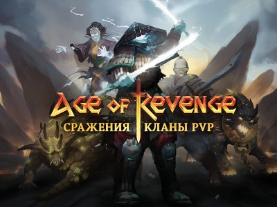 Age of Revenge  MMORPG   