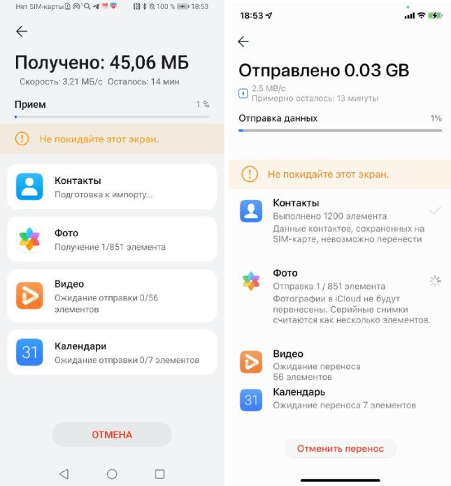 Перенести информацию с huawei на huawei. Тинькофф удивляет. Что значит фото выделено на авито. Что значит в пвито фото выделено.