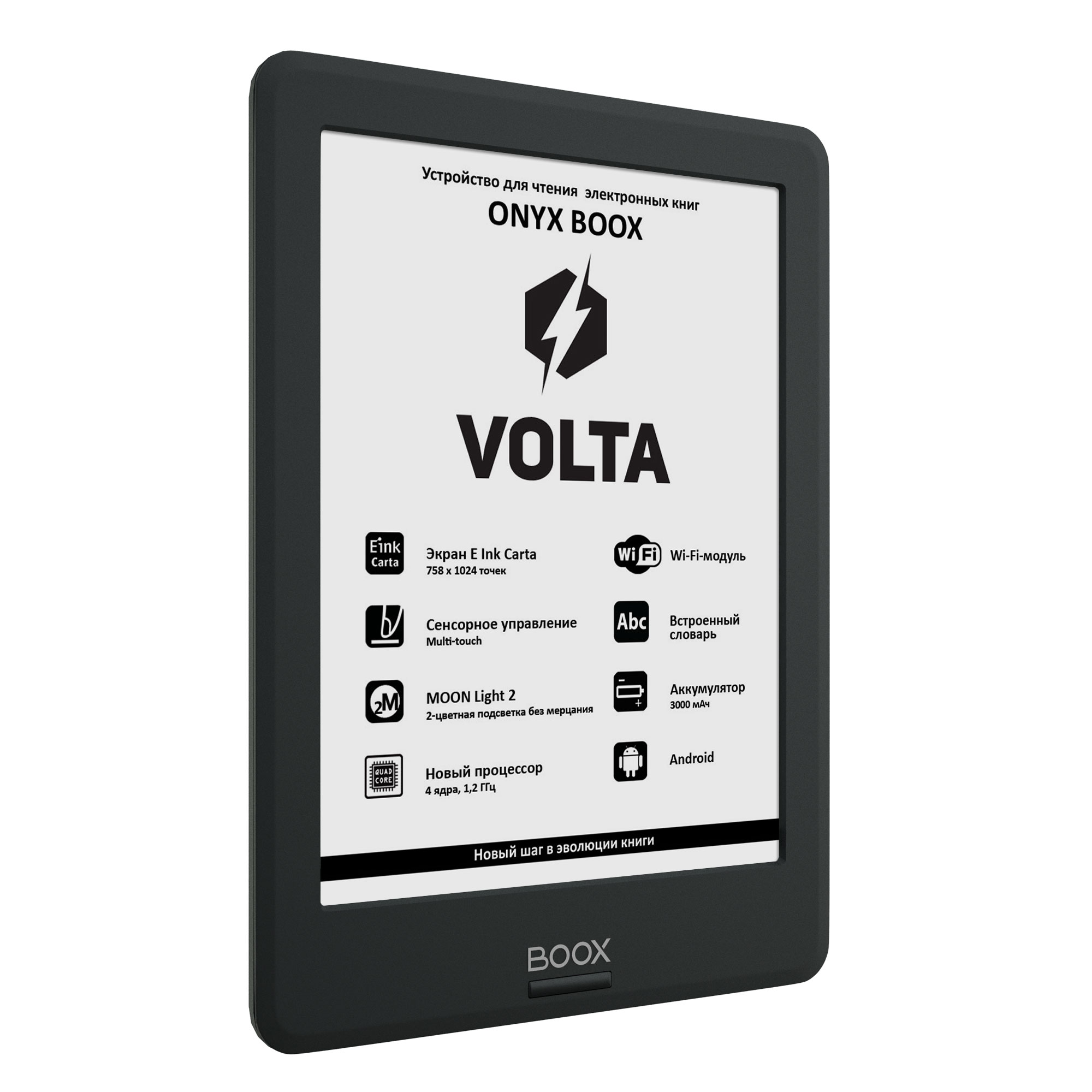 Электронная книга ONYX BOOX Volta с сенсорным E Ink дисплеем поступила в  российскую розницу - 4PDA