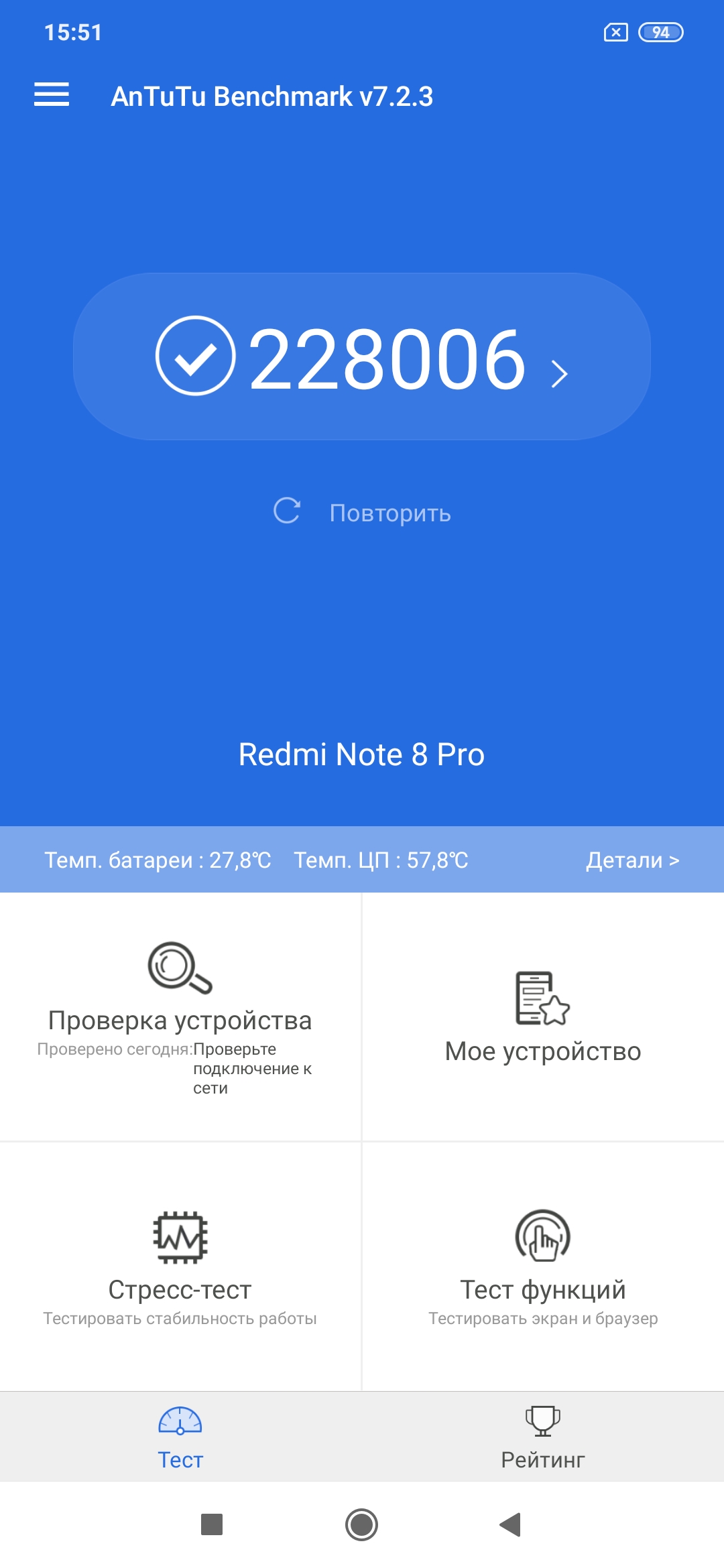 Тест автономности и производительности Redmi Note 8 Pro - 4PDA