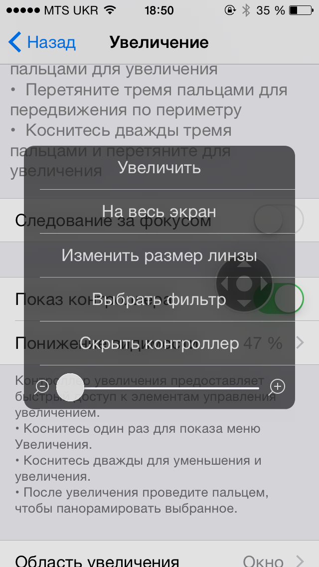 Три шпионские фишки iOS