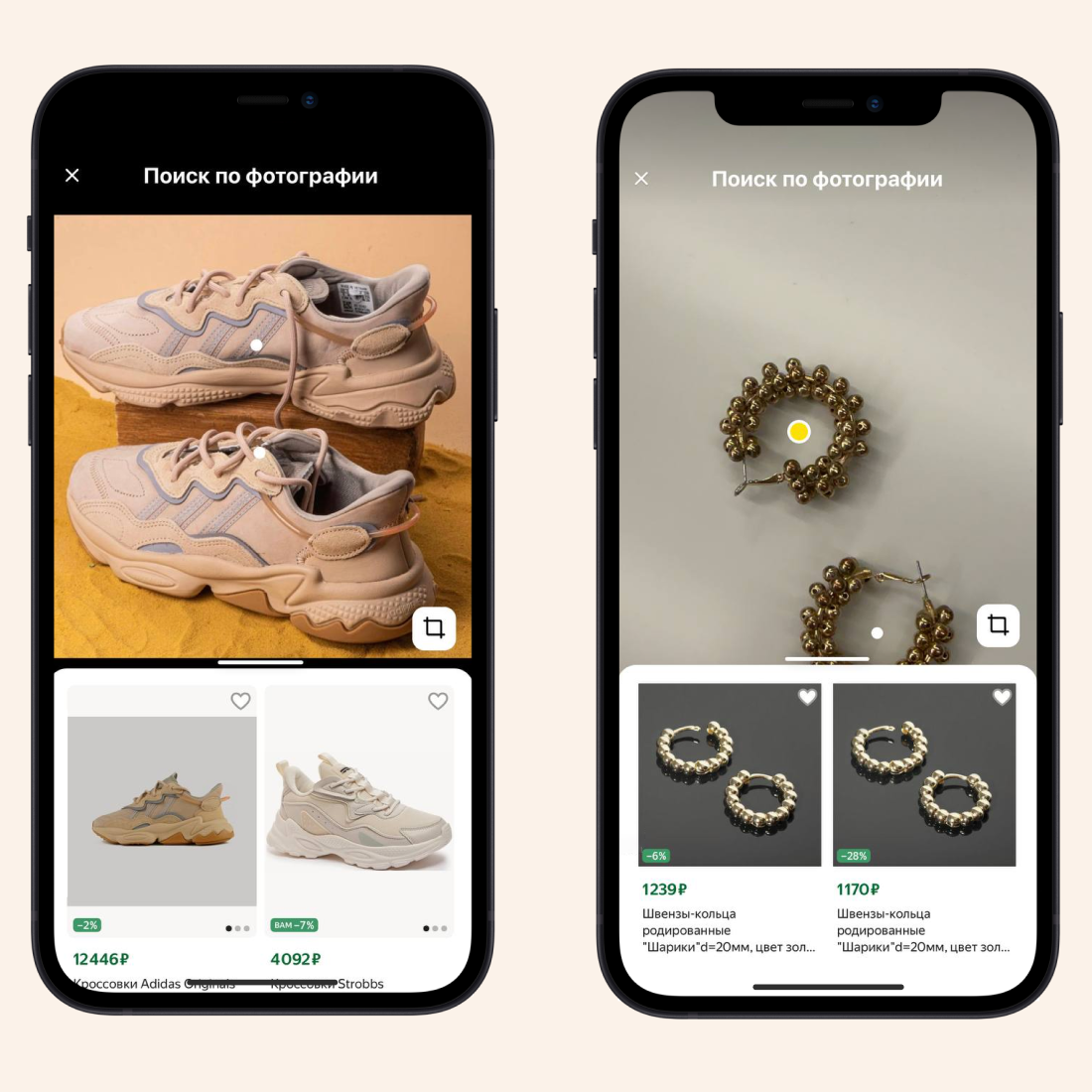 Яндекс Маркет» поможет найти нужную вещь по фотографии - 4PDA
