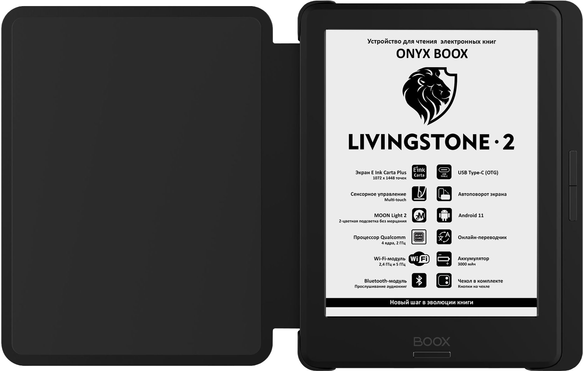 ONYX BOOX Livingstone 2 — компактный Android-ридер с функциями планшета -  4PDA