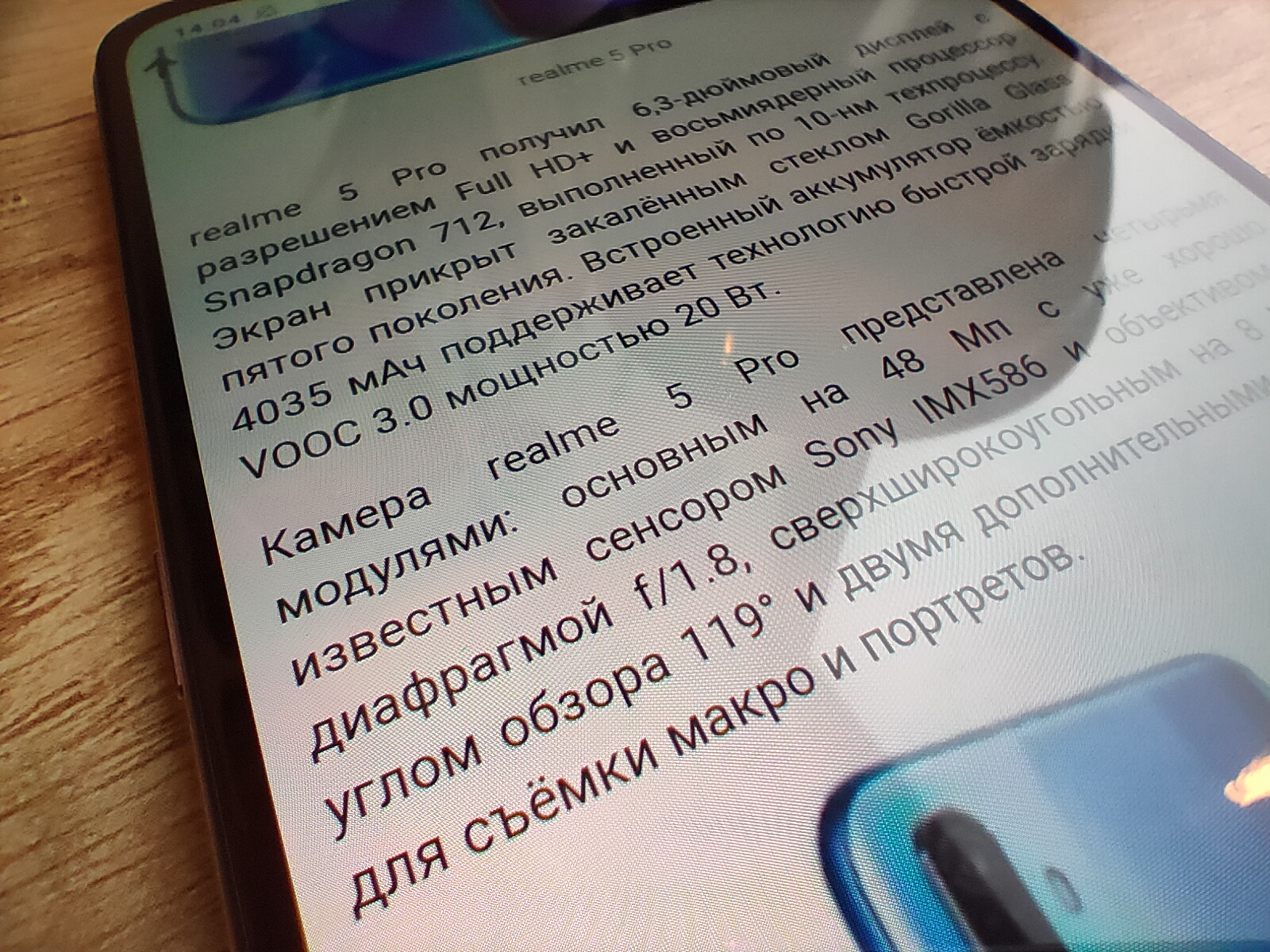 Фототест realme 5 Pro: на что способны четыре камеры - 4PDA