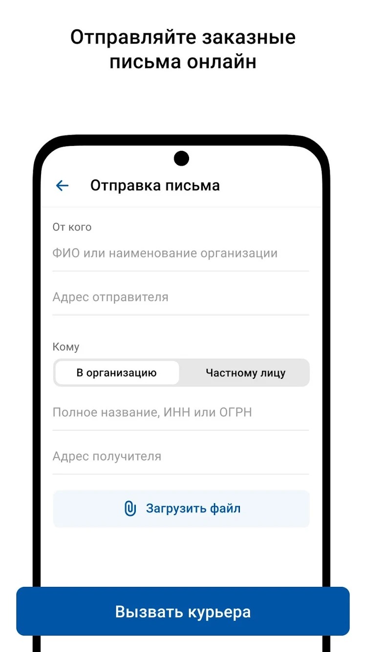 Почта России» теперь и в AppGallery - 4PDA