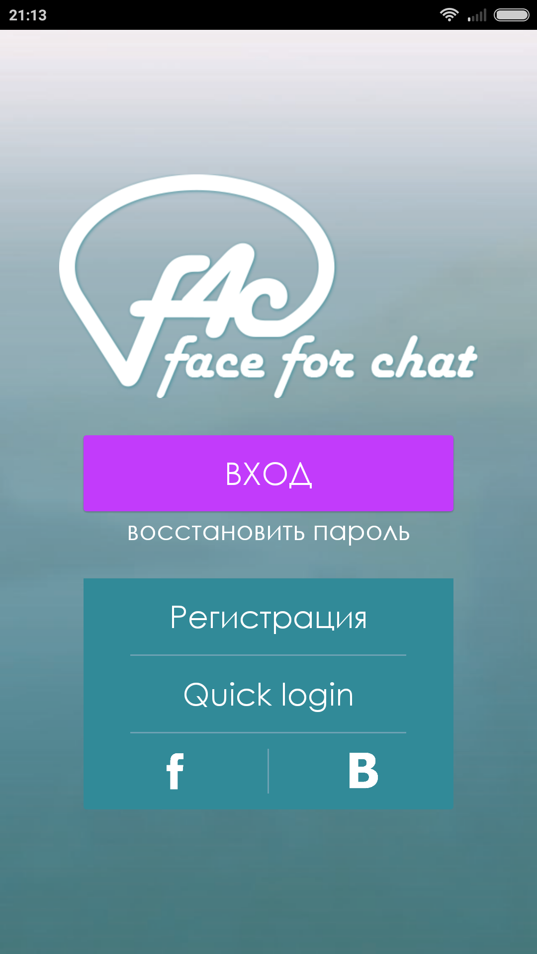 Face4Chat: общение с незнакомцами со всего света - 4PDA