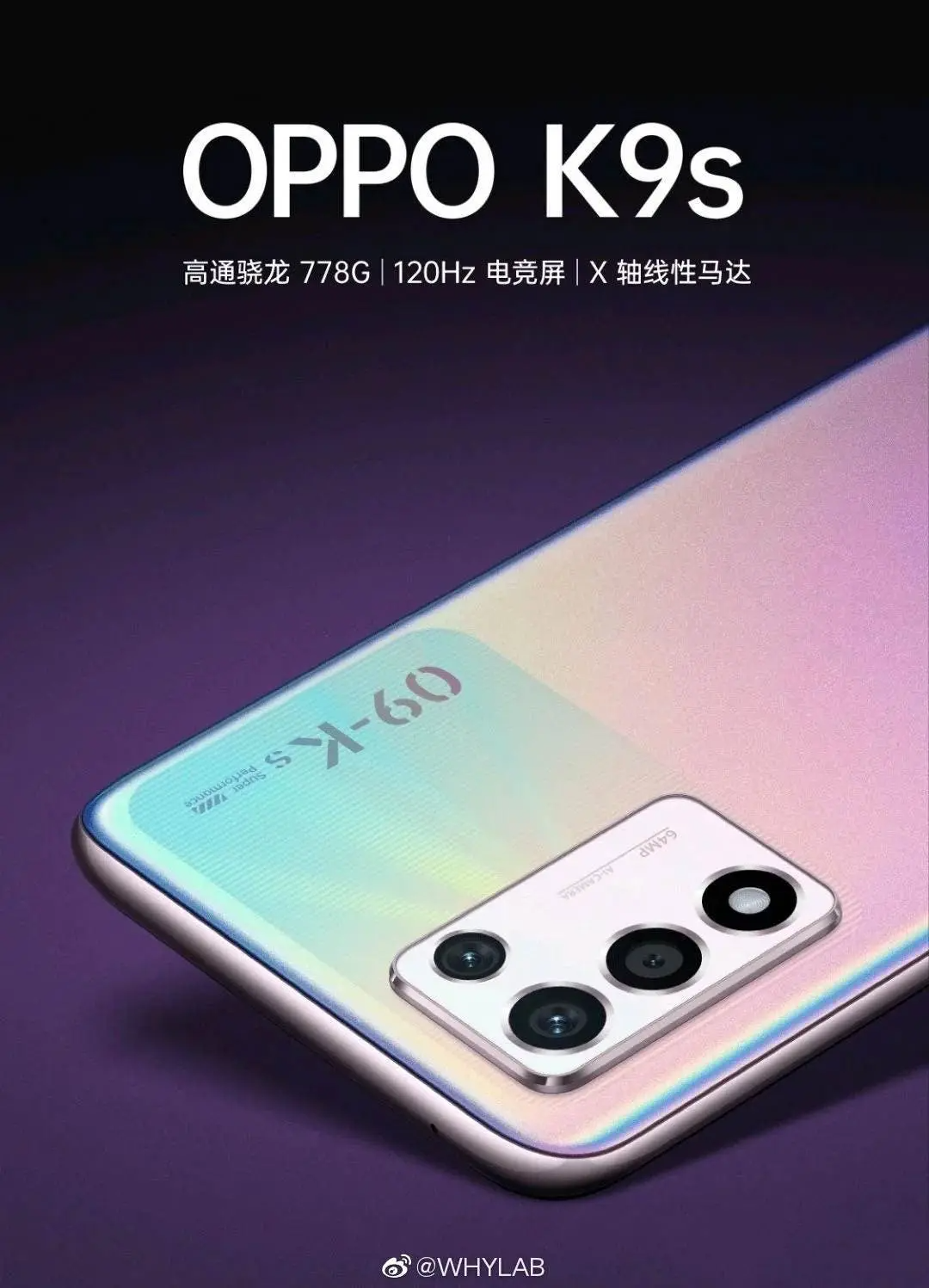 Игровой смартфон OPPO K9s с «4D-откликом» показали на первых тизерах - 4PDA