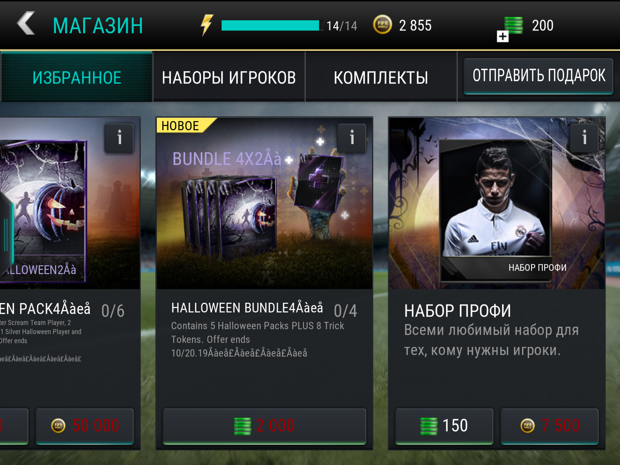 Обзор игры FIFA Mobile: наконец-то не консольная пародия - 4PDA