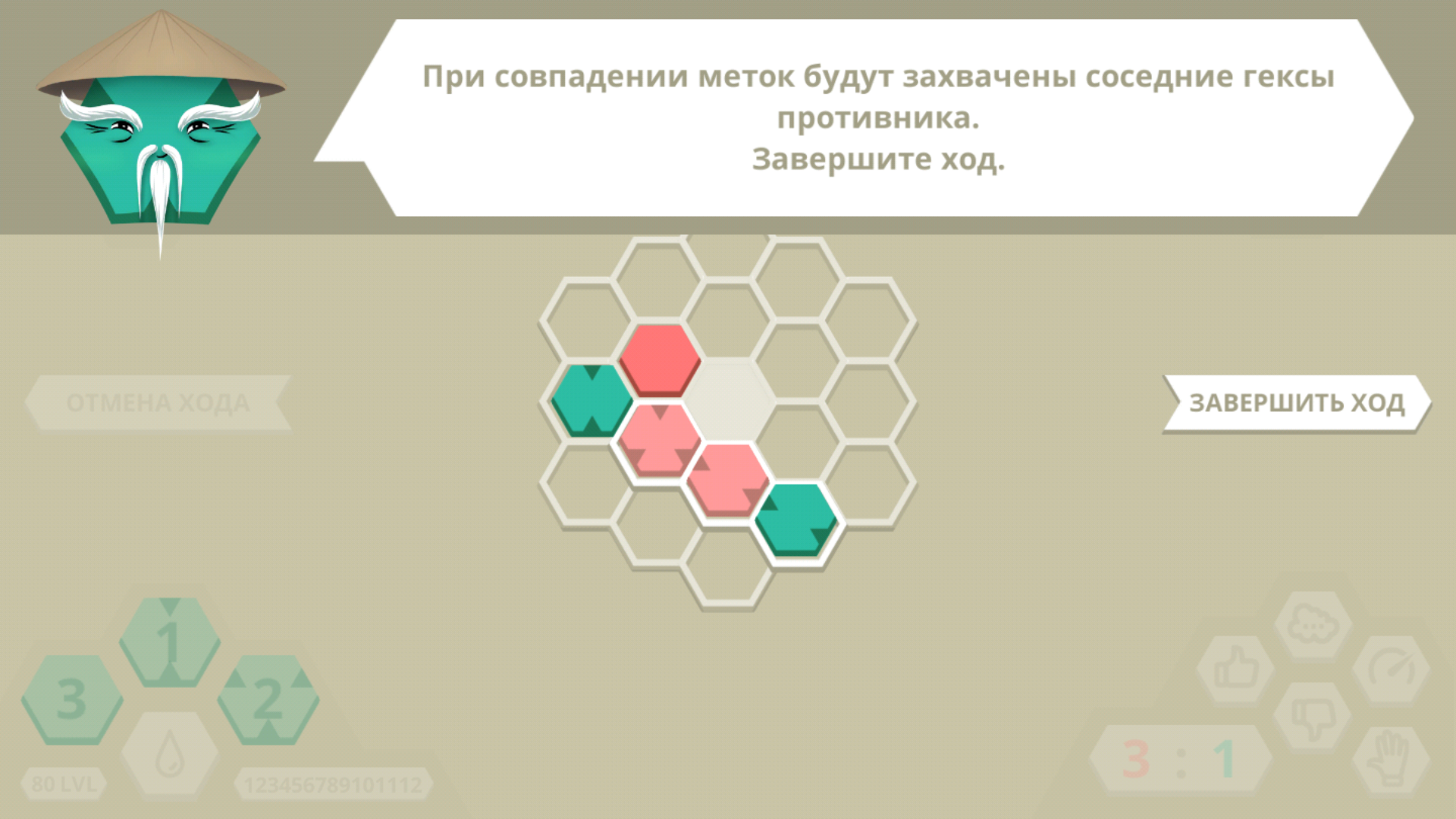 Hexes: шесть граней логики - 4PDA