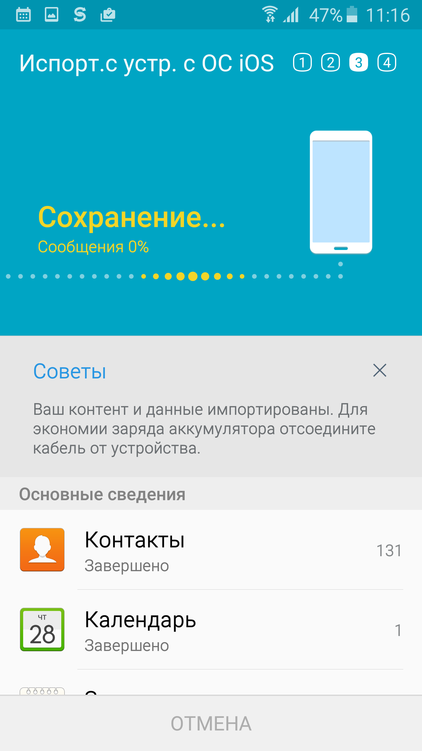 Smart Switch: как перенести данные с iPhone на Samsung Galaxy S6 - 4PDA