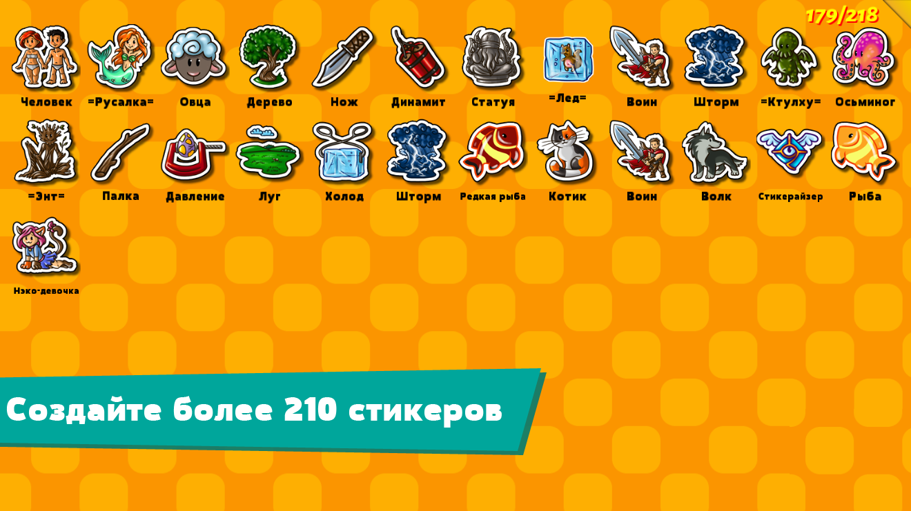 Sticker Craft — игра о создании стикеров - 4PDA