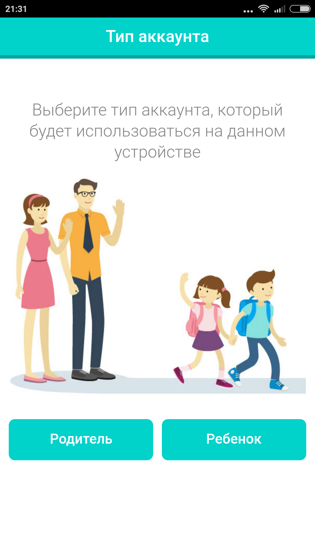 Присматриваем за детьми через KidsLocation - 4PDA