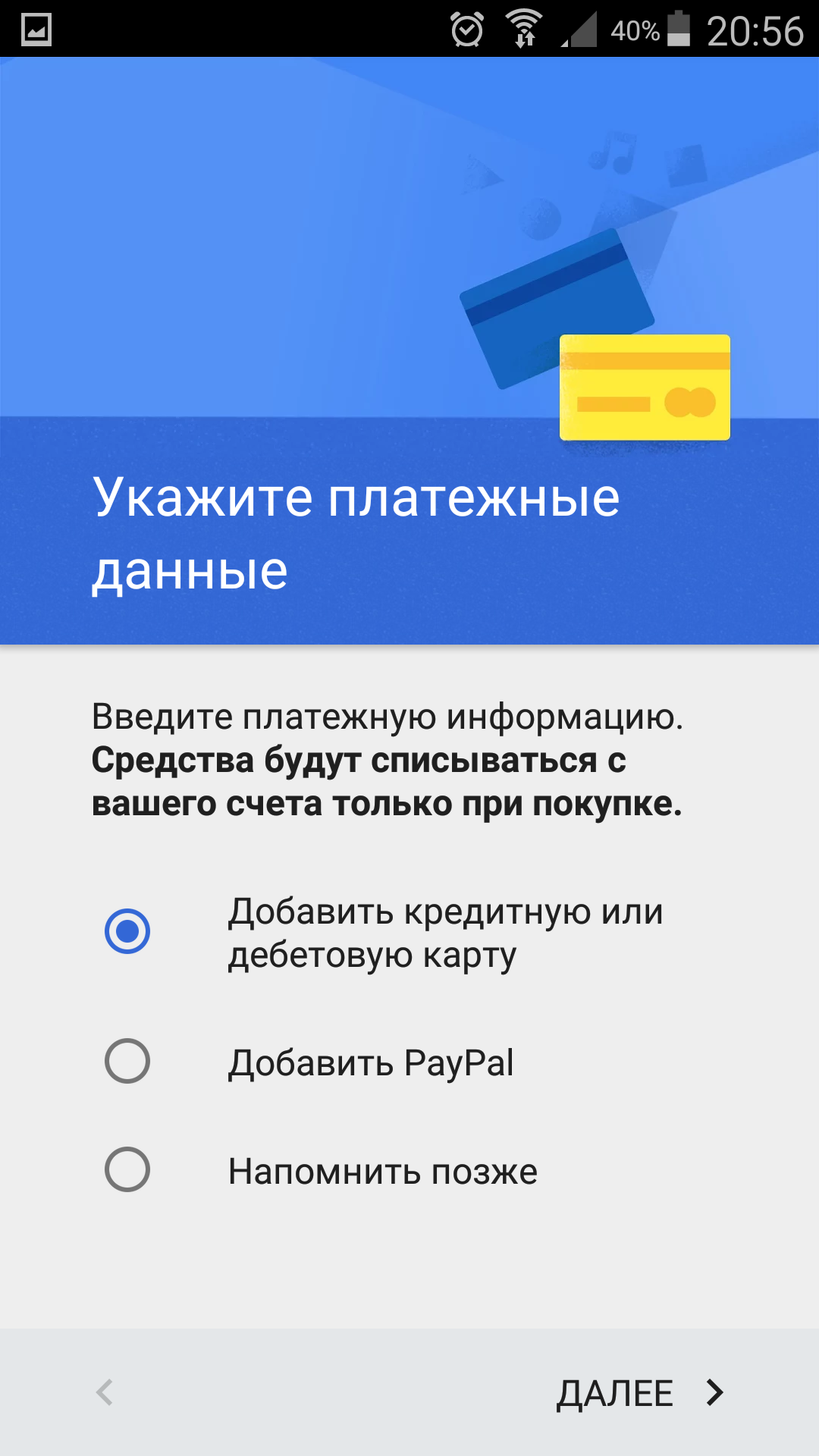 Как создать аккаунт для работы с Google Play на Android - 4PDA