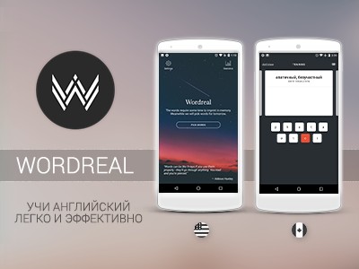 Wordreal        