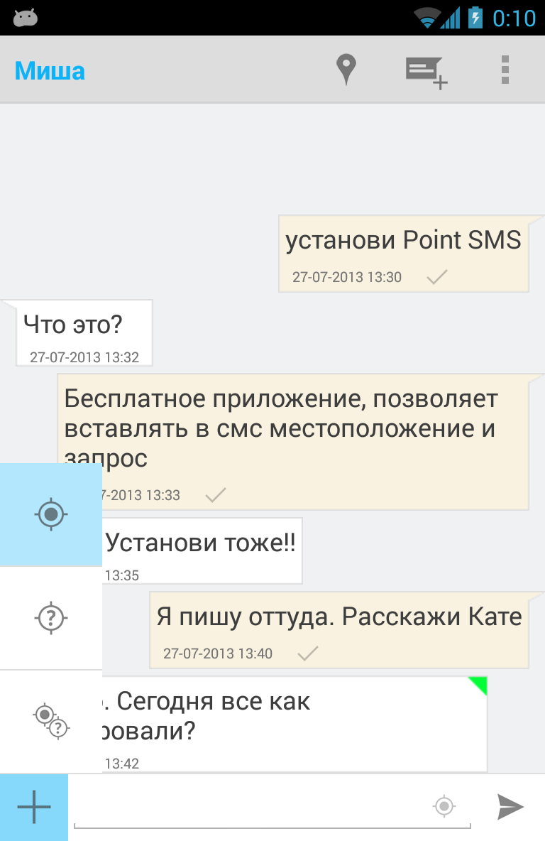 Новые возможности СМС с Point SMS - 4PDA