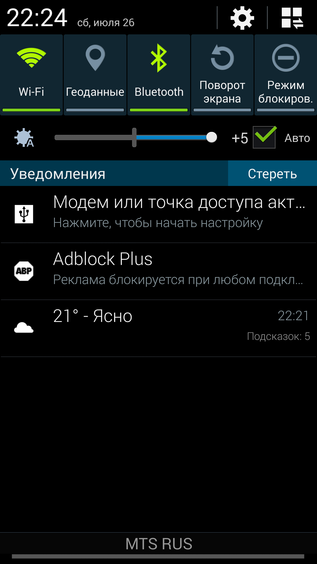 Как включить точку доступа Wi-Fi и Bluetooth-модем на Андроид - 4PDA