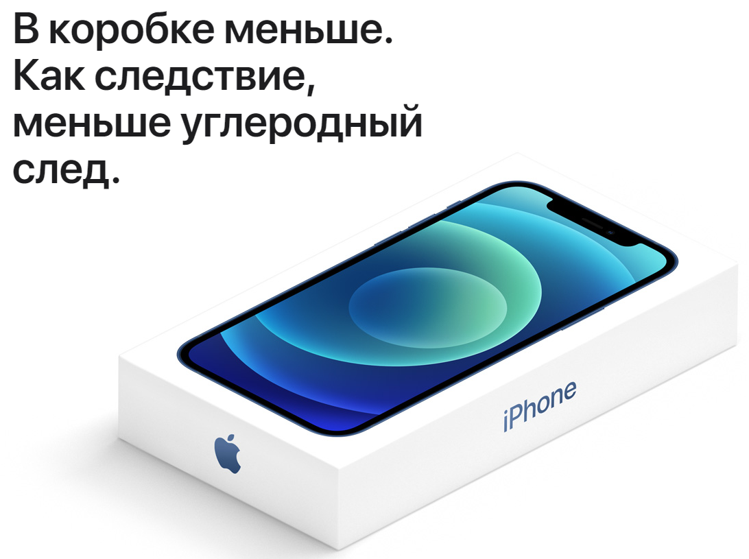 Выпуск iPhone 12 вызвал резкое ухудшение экологии в Китае - 4PDA