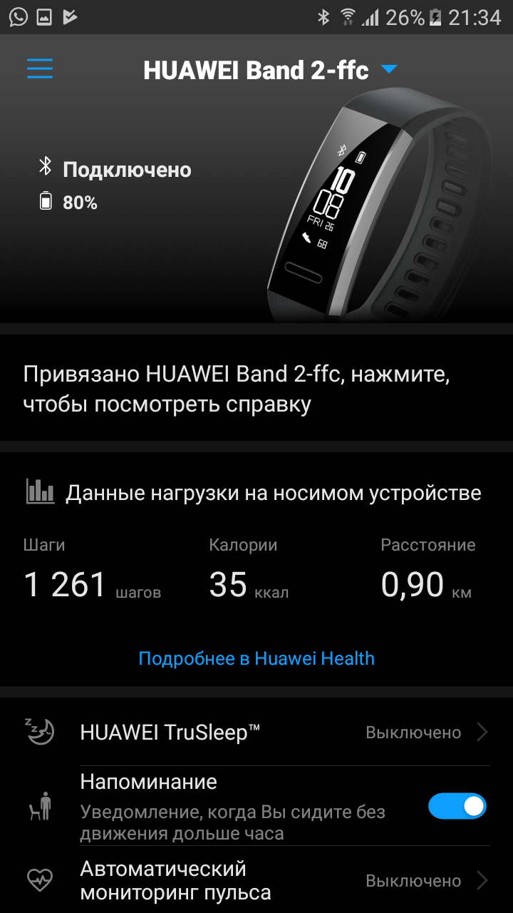 Какое приложение для подключения часов хуавей Обзор Huawei Band 2 Pro: браслет-полупрофессионал - 4PDA