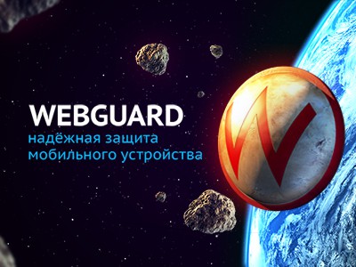 WebGuard       