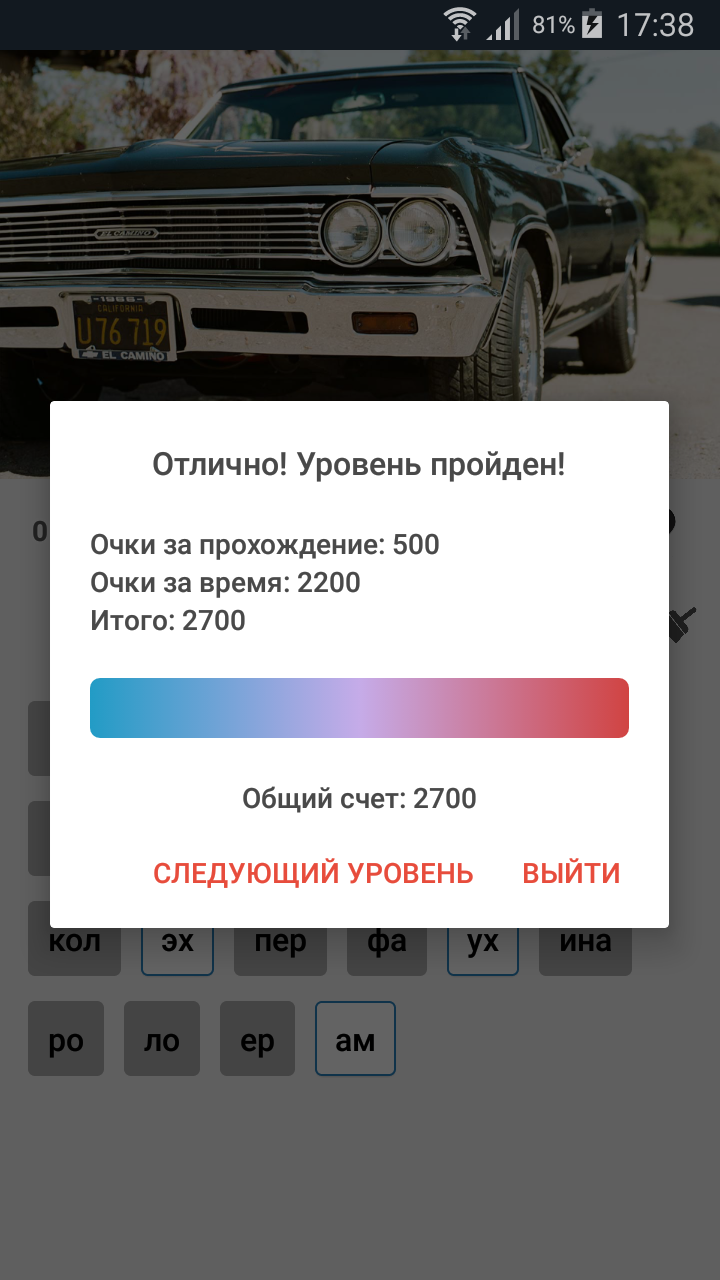 Найди слова на картинке» — тренировка внимательности и средство от скуки -  4PDA