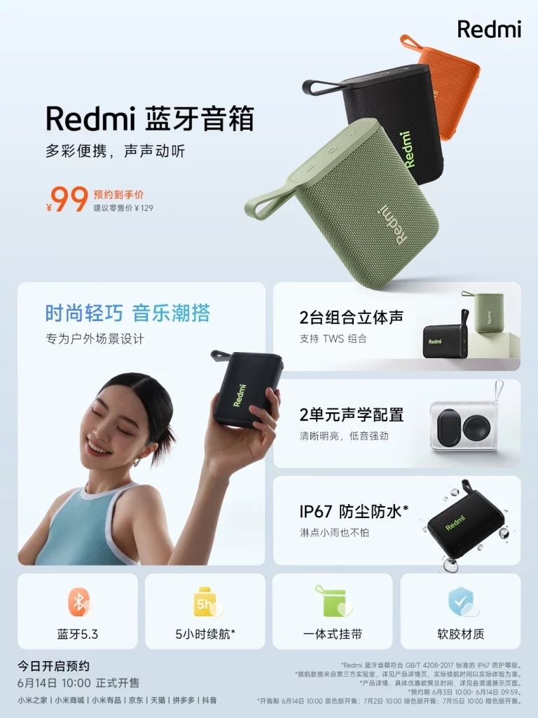 Новая Bluetooth-колонка Redmi не боится воды - 4PDA