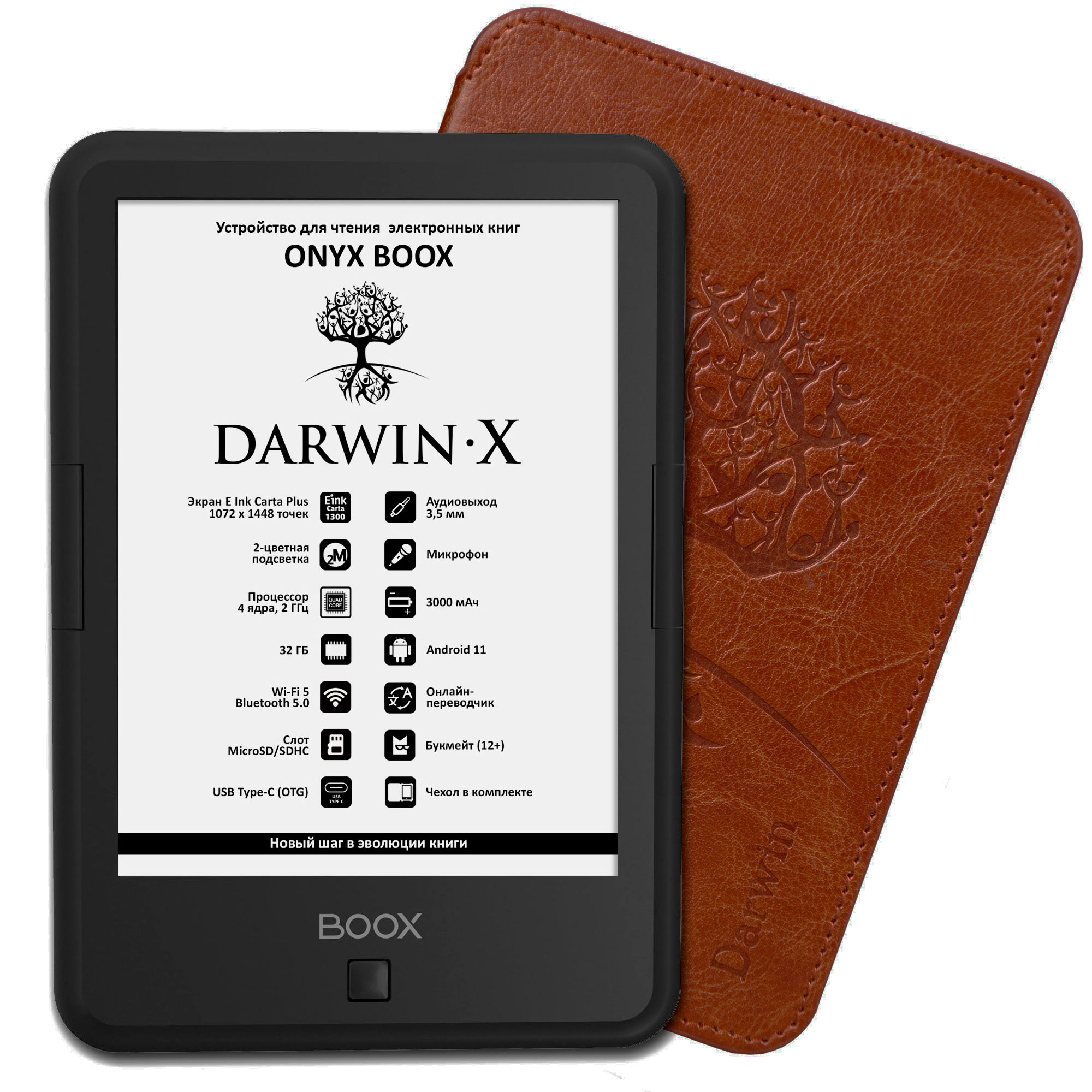 Ридеры ONYX BOOX Darwin X и Livingston 3 с экраном Carta 1300 вышли в  России - 4PDA