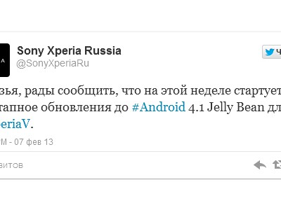 Sony Xperia V    , Xperia TX -  