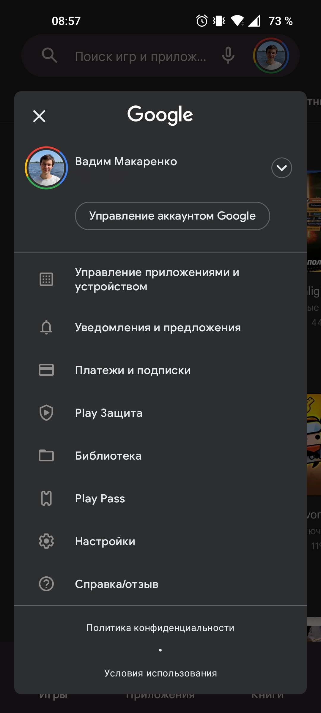 Ноябрьское обновление Google Play System привносит изменения в интерфейсе -  4PDA