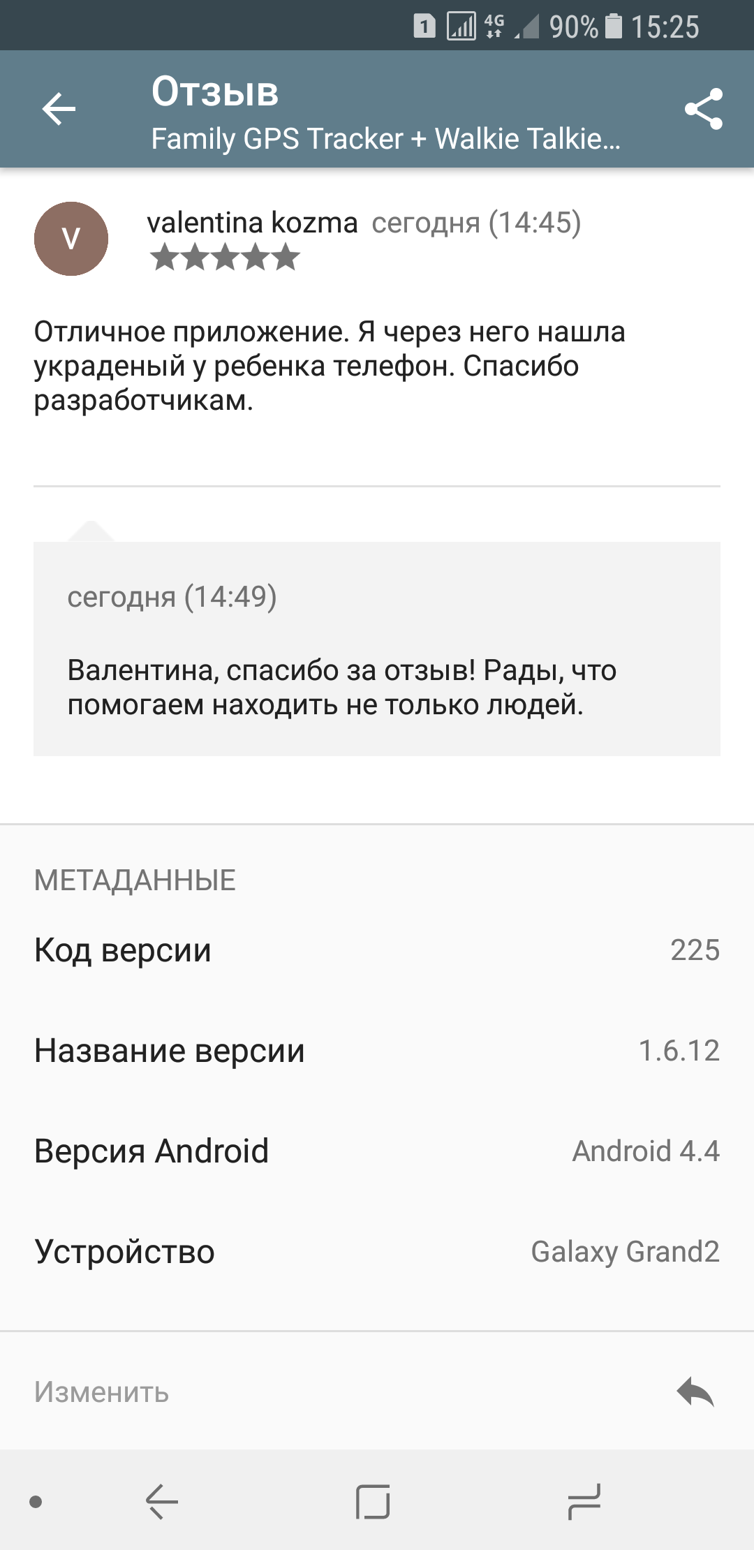 GPS-локатор с радионяней и рацией от GeoLoc: вся семья под присмотром - 4PDA