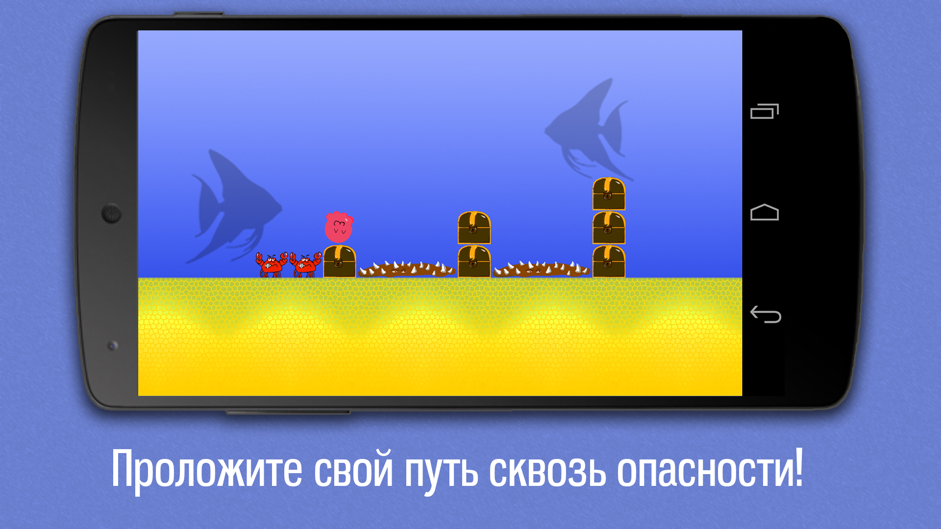 Brave Octopus Adventure — храбрый осьминог готовится покорять  Android-смартфоны - 4PDA