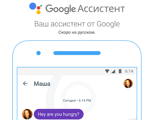 Как вызвать Google Ассистента с помощью голосовой команды