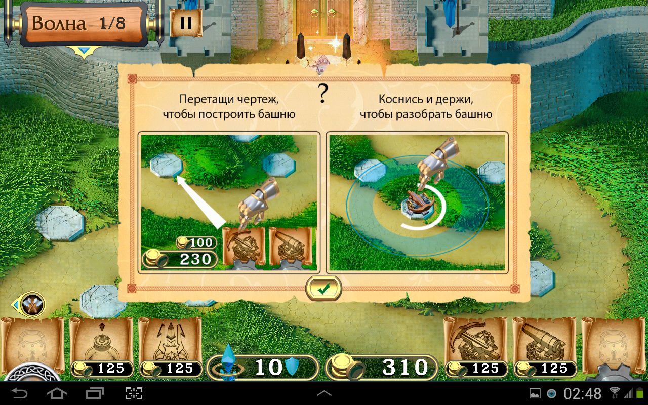 Яркое Королевство TD»: перерождение жанра Tower Defence - 4PDA