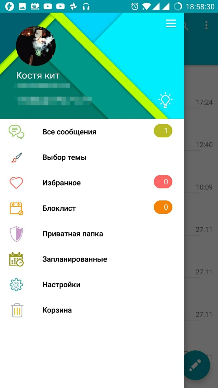 SMS inbox sms & mms: продвинутое управление сообщениями - 4PDA