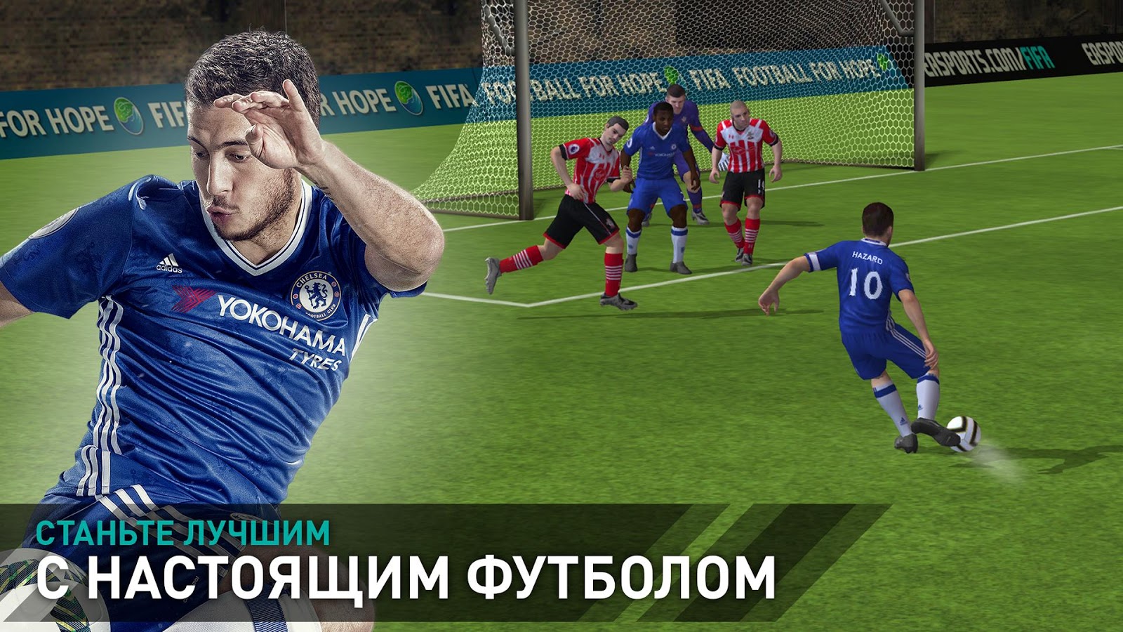 FIFA Mobile официально вышла на iOS и Android - 4PDA