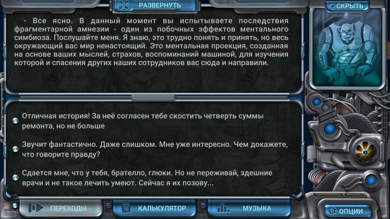 Текстовое приключение Космические Рейнджеры: Квест готовится к выходу на  Android, iOS и PC - 4PDA