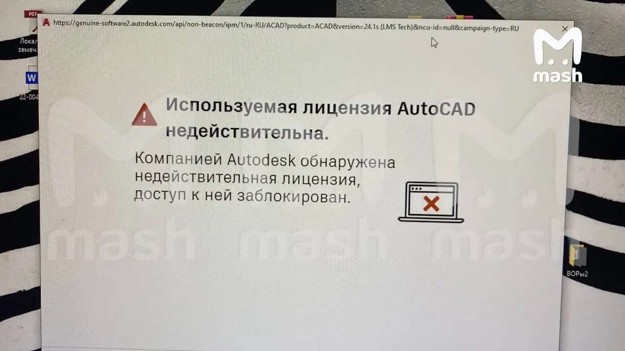 СМИ: в России перестал запускаться лицензионный AutoCAD - 4PDA