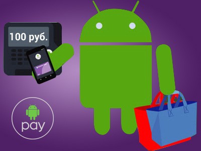 Android Pay   :   Google  -?