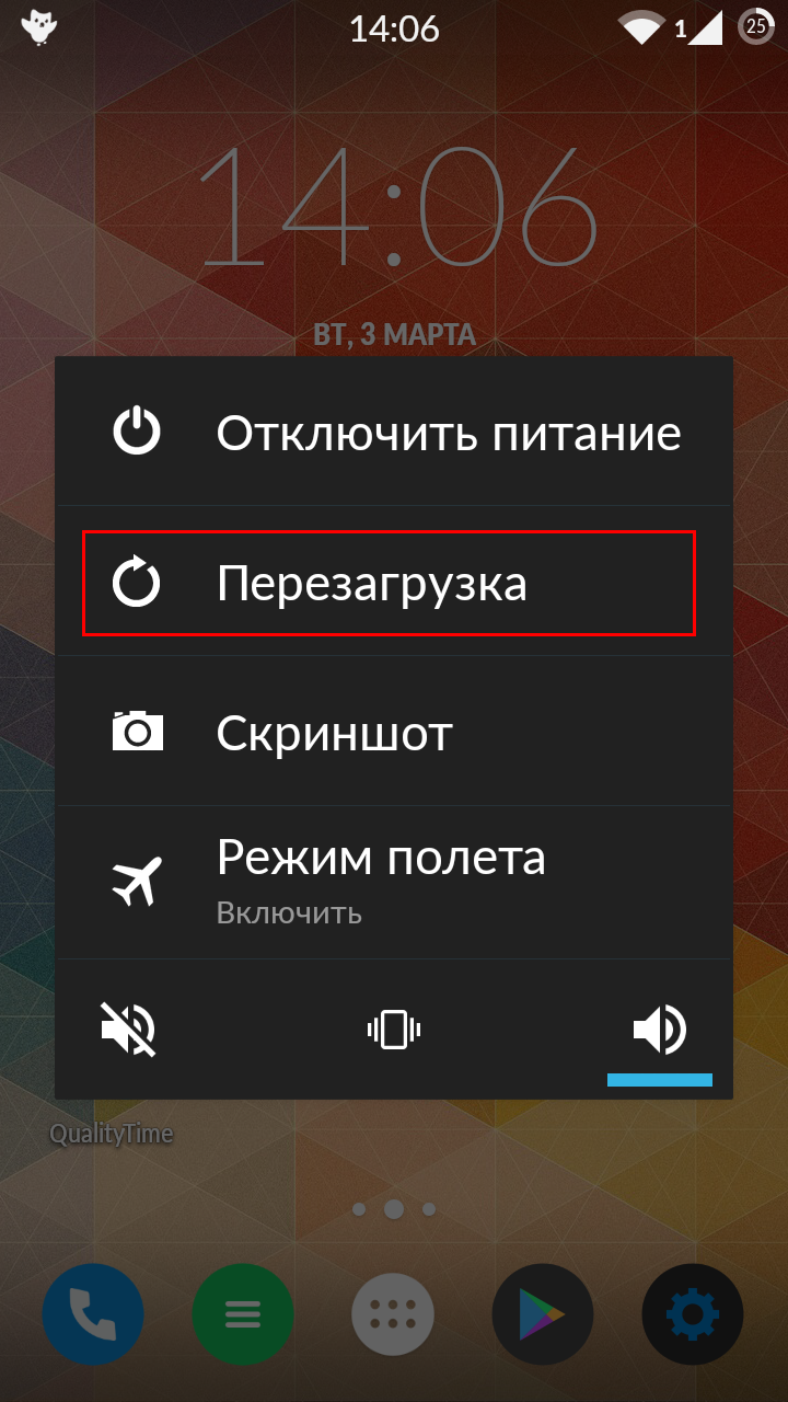 как перезапустить телефон в безопасном режиме (98) фото