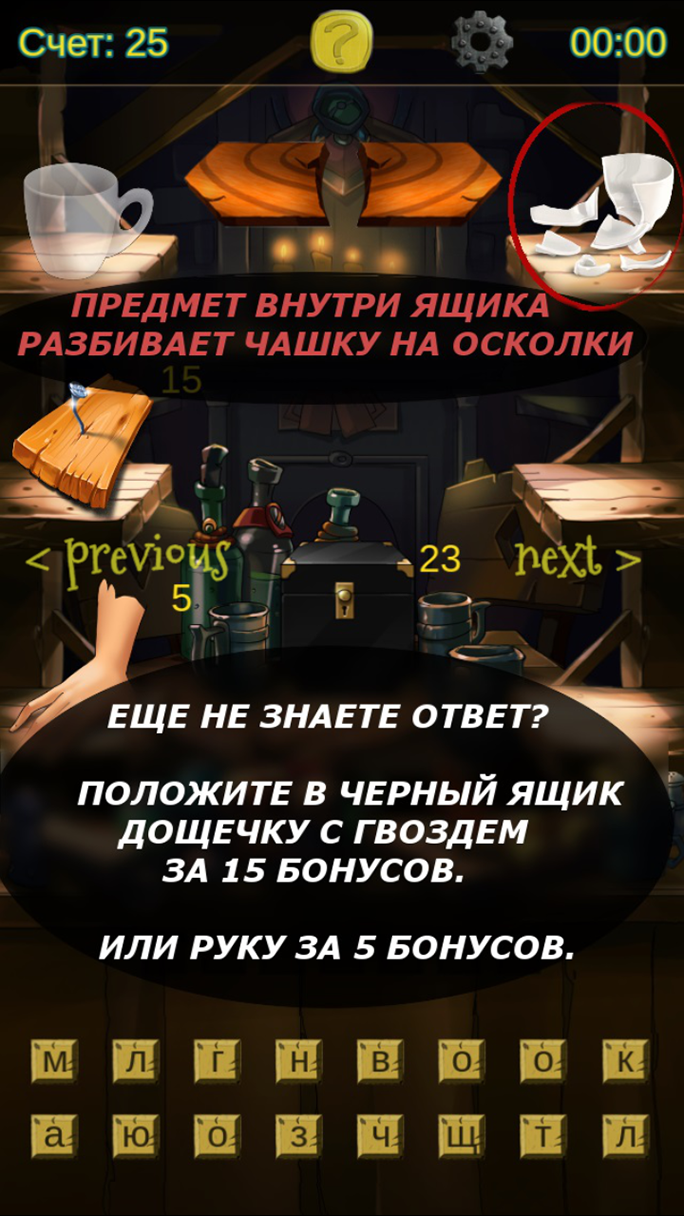 Тайна чёрного ящика» — мобильная головоломка с необычным геймплеем - 4PDA