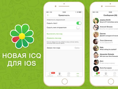 ICQ      Touch ID   App Store